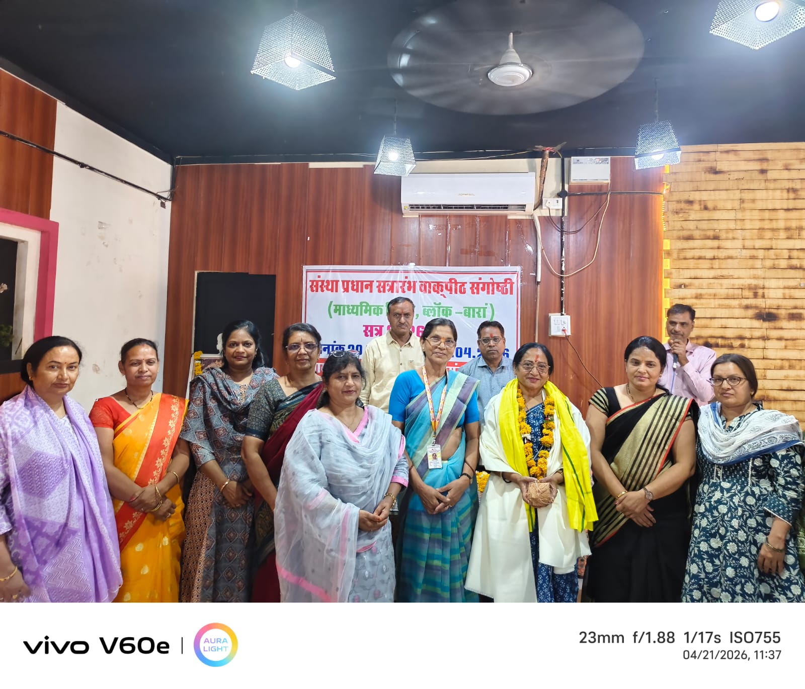 बारां ब्लॉक के संस्थाप्रधानों की दो दिवसीय सत्रारंभ वाक्पीठ संगोष्ठी का समापन